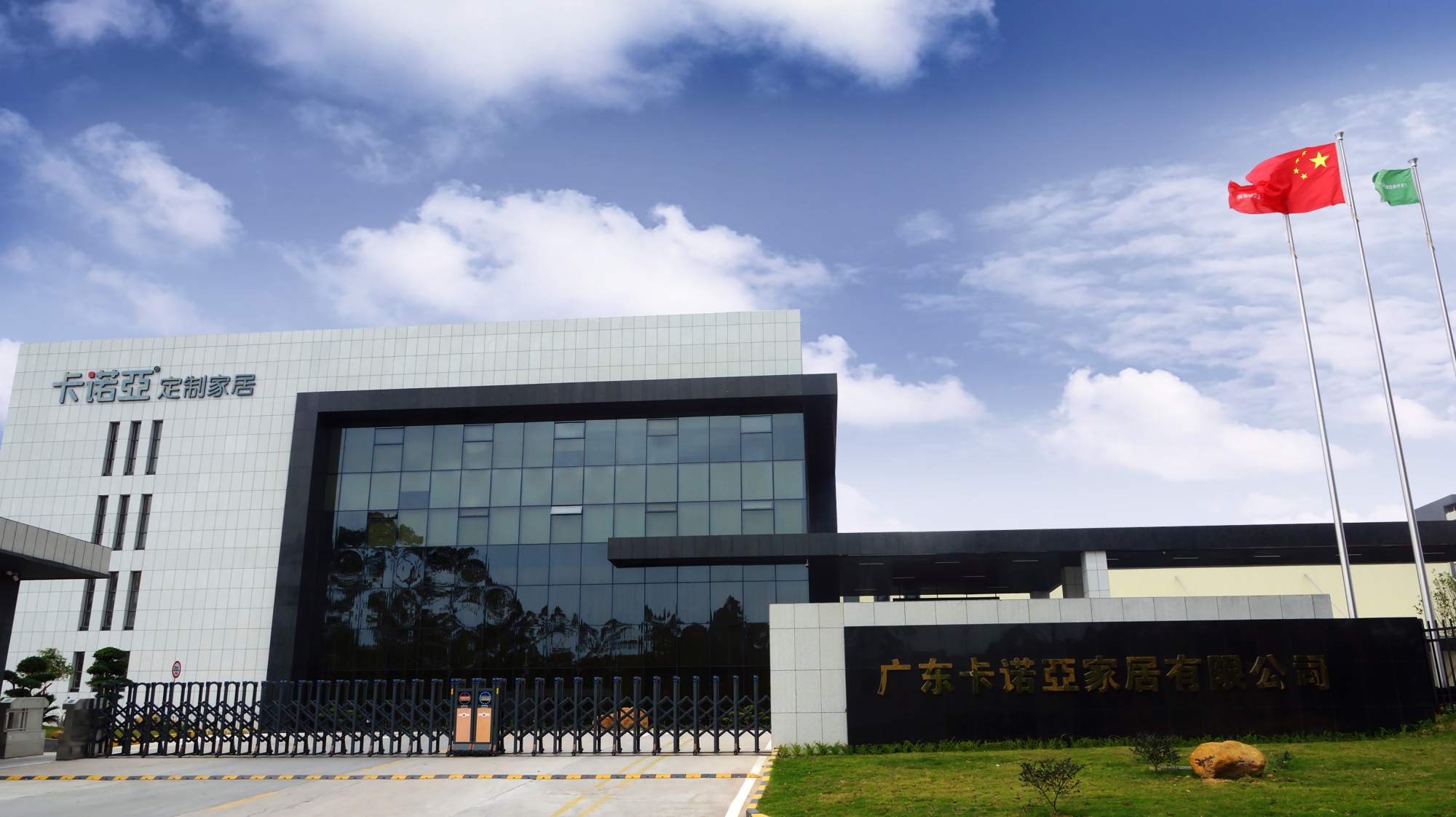 加盟全屋整裝哪家好？如何選擇整裝品牌？