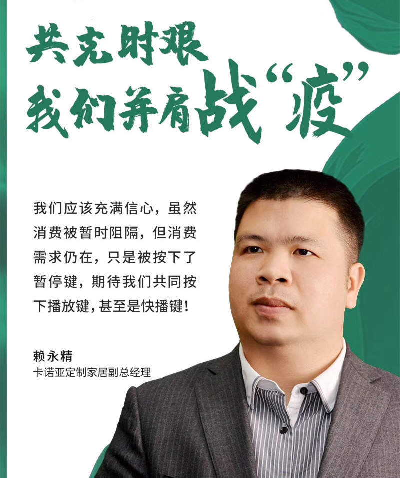 疫情結(jié)束后家居建材生意5大機遇涌現(xiàn)，你準備好了嗎？