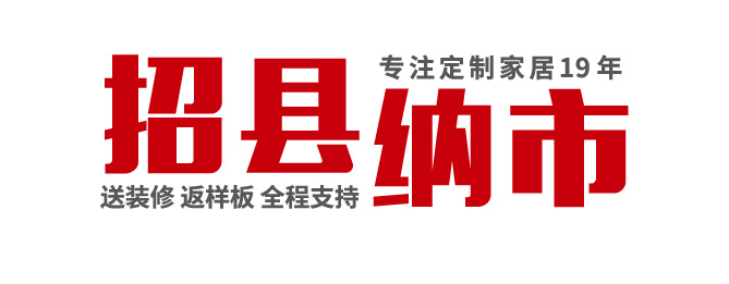 建材經銷商轉做全屋定制，容易犯的2大錯誤