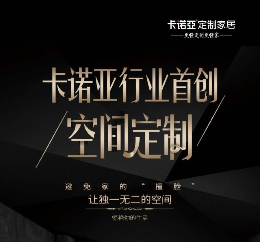 全屋定制?拎包入住，成為定制家居市場(chǎng)新藍(lán)海