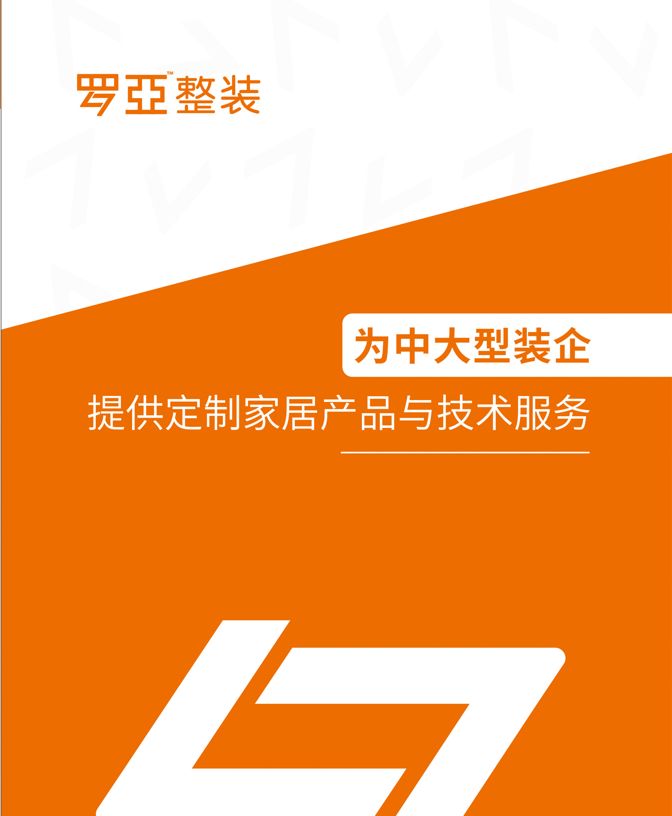 存量房時代，舊房翻新業(yè)務(wù)需求量巨大