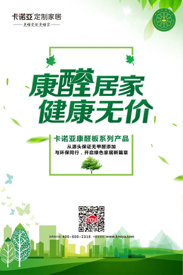 家具有異味就不環(huán)保？別再讓內(nèi)行人看笑話了！