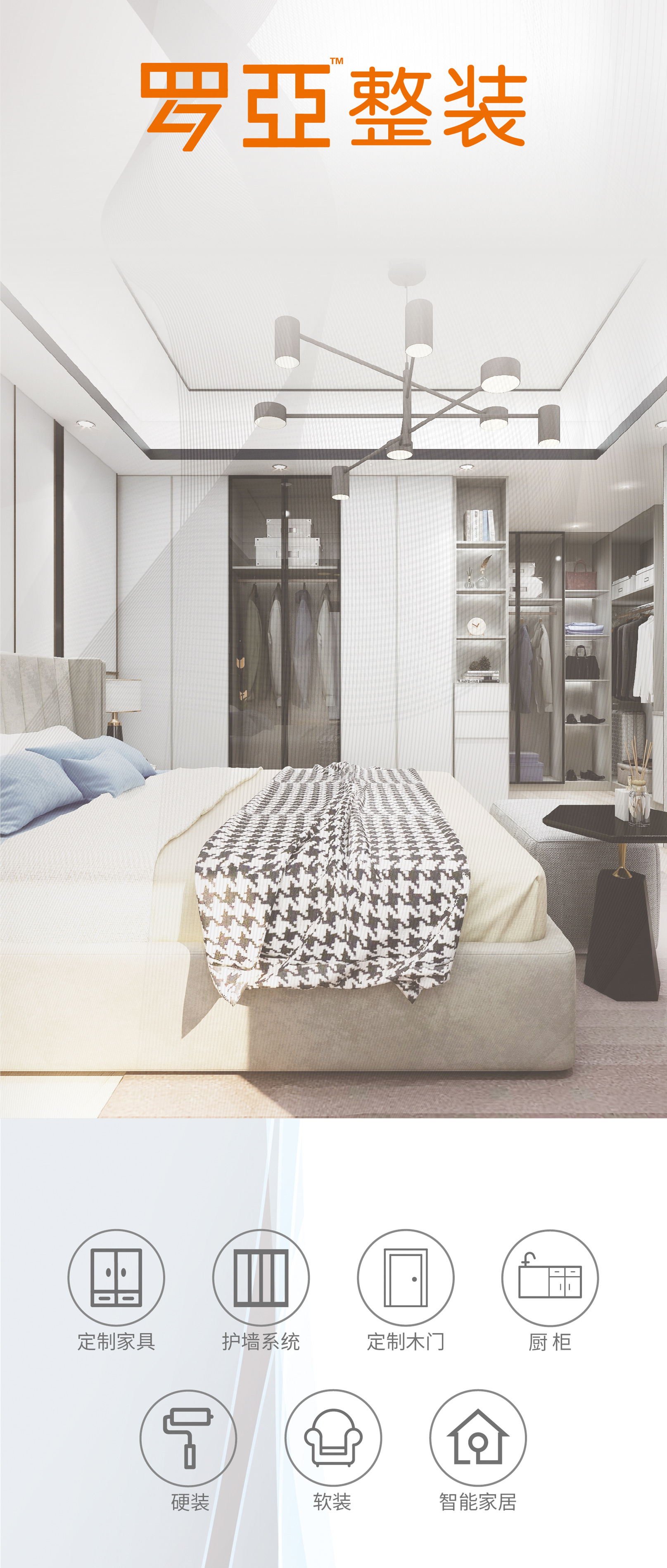 裝企大洗牌愈演愈烈，轉型升級才有出路