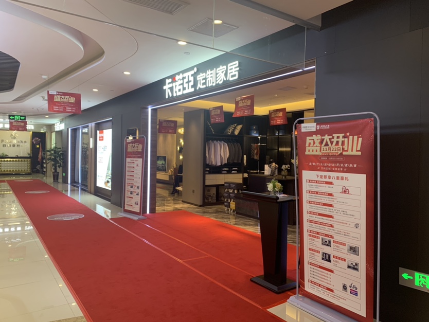 加盟全屋定制前景怎樣?90后創業開定制家具店如何?