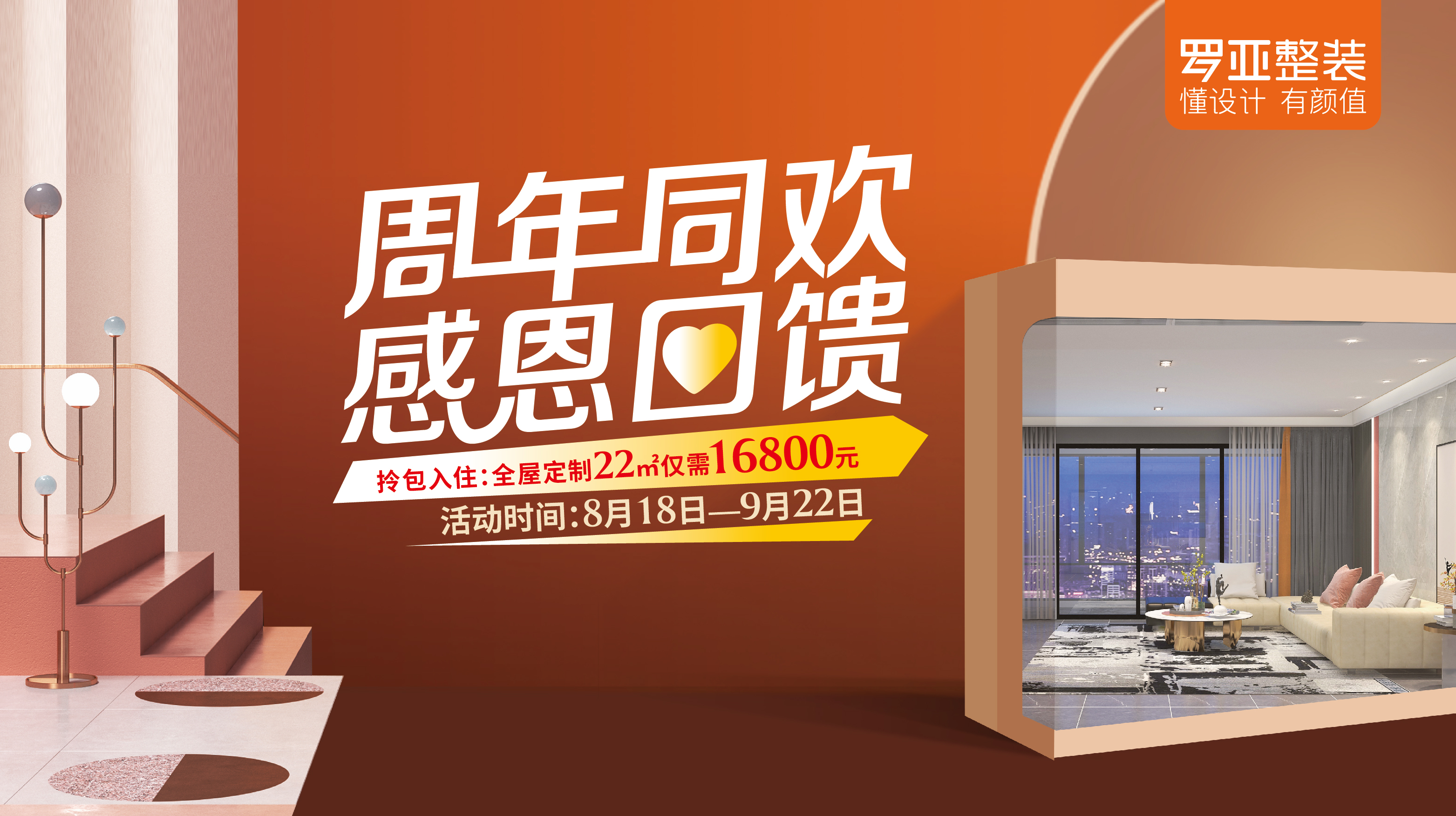 羅亞整裝產品服務怎么樣?卡諾亞旗下羅亞整裝有哪些產品