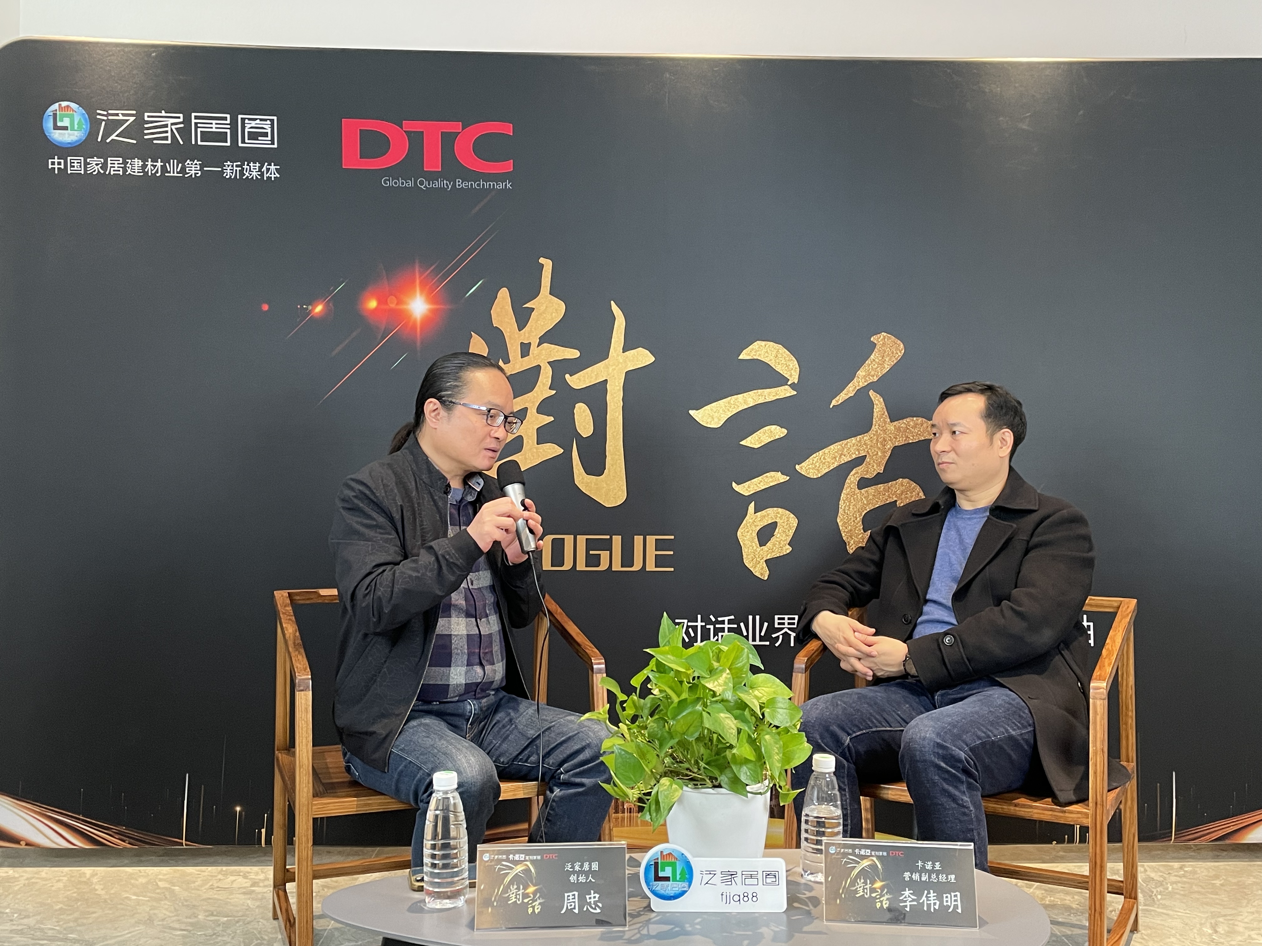 對話|泛家居圈周忠、卡諾亞整家定制李偉明：整家熱潮之下，卡諾亞的應對之策