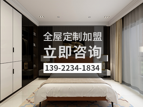 高郵市全屋定制加盟哪個(gè)品牌好?