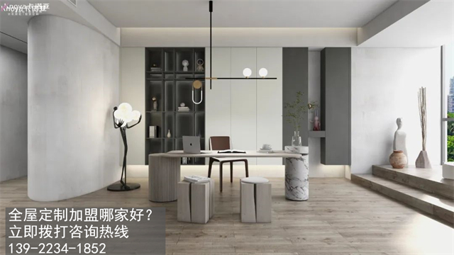河南省全屋定制加盟費(fèi)多少?河南省加盟全屋定制哪家好？