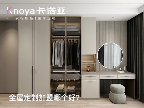 櫥柜加盟要多少錢？櫥柜加盟所需的費用有哪些？