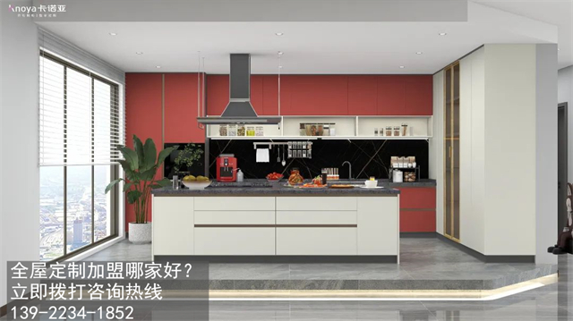 果洛全屋定制加盟哪家好?果洛加盟定制家具店怎樣？