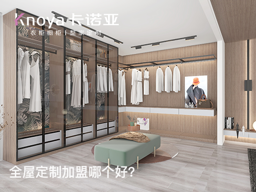 全屋定制面積和價格怎么計算？